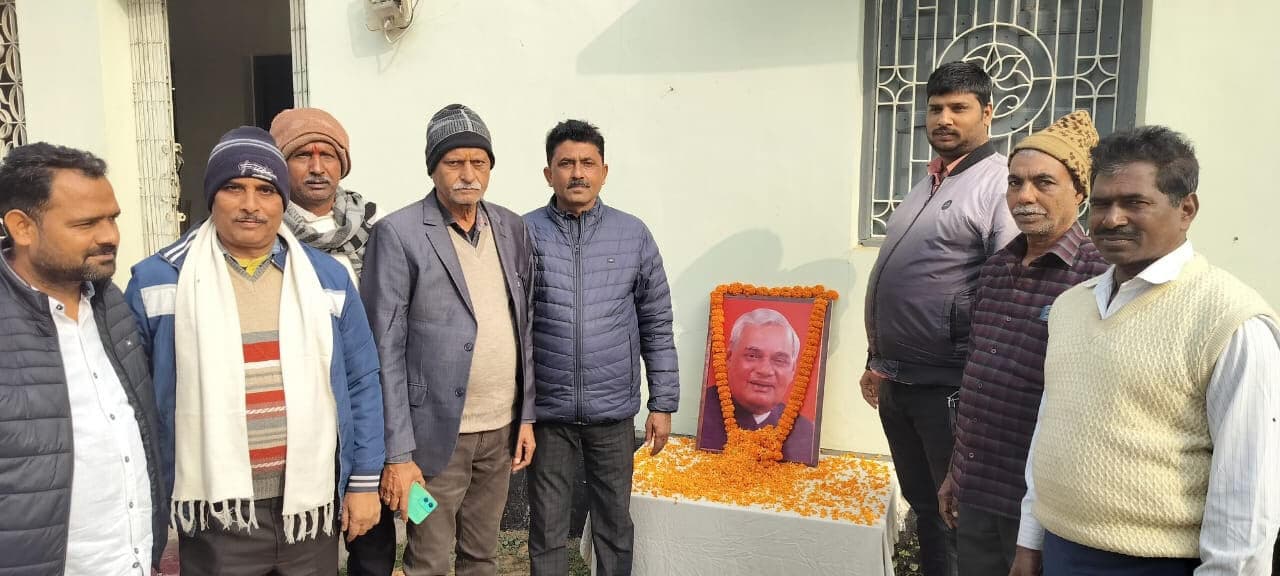 भाजपा कार्यकर्ताओं ने पूर्व प्रधानमंत्री की मनायी जयंती