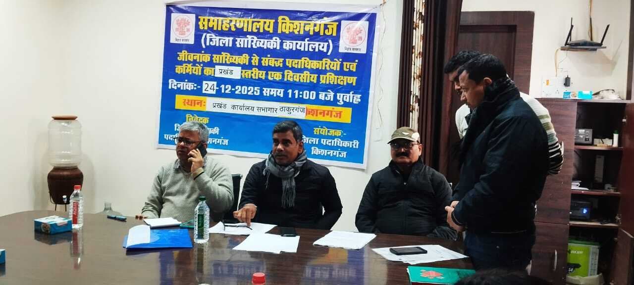 जन्म-मृत्यु प्रमाण-पत्र को ले कर्मियों को दिया प्रशिक्षण