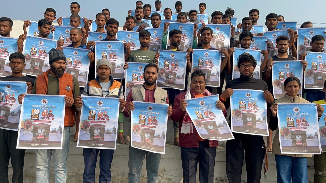 उत्तर बिहार के 67वें प्रांत अधिवेशन के पोस्टर का किया गया विमोचन