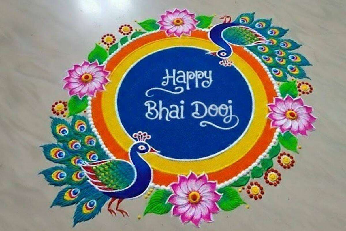 Bhai Dooj Special Rangoli Design: घर को सजाएं खूबसूरत रंगों से, यहां देखें भाई दूज स्पेशल रंगोली डिजाइन