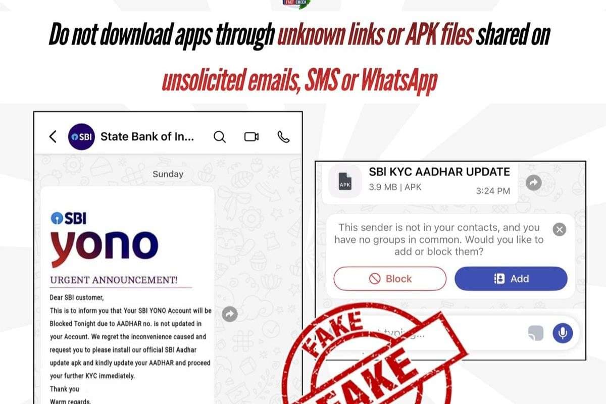 SBI ग्राहक सावधान! YONO ब्लॉक होने वाला है? जानें क्या है इसकी पूरी सच्चाई