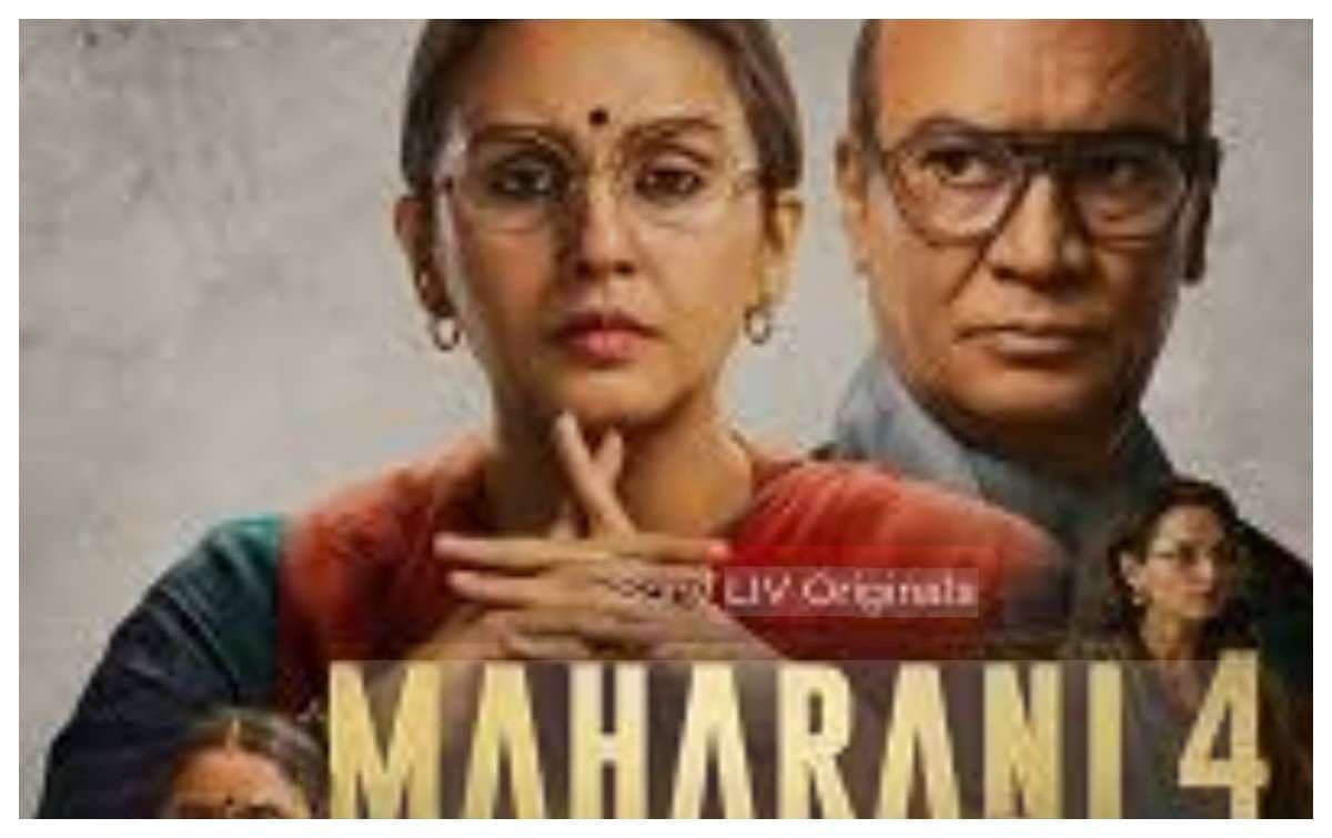 Maharani 4 Review:राजनीति का ये खेल एंगेजिंग लेकिन ड्रामा और सस्पेंस की कमी है खलती