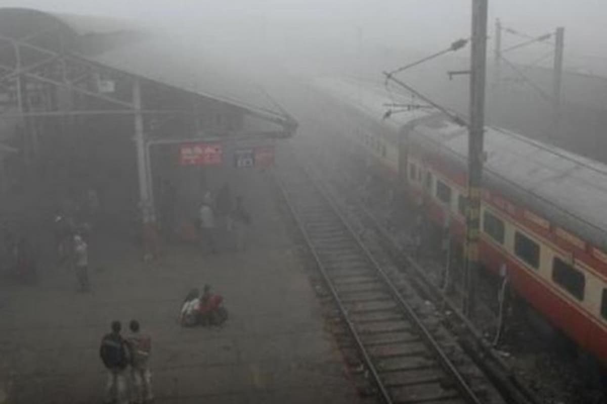 घने कोहरे ने रोकी ट्रेनों की रफ्तार, कई गाड़ियां घंटों लेट, देखें पूरी लिस्ट