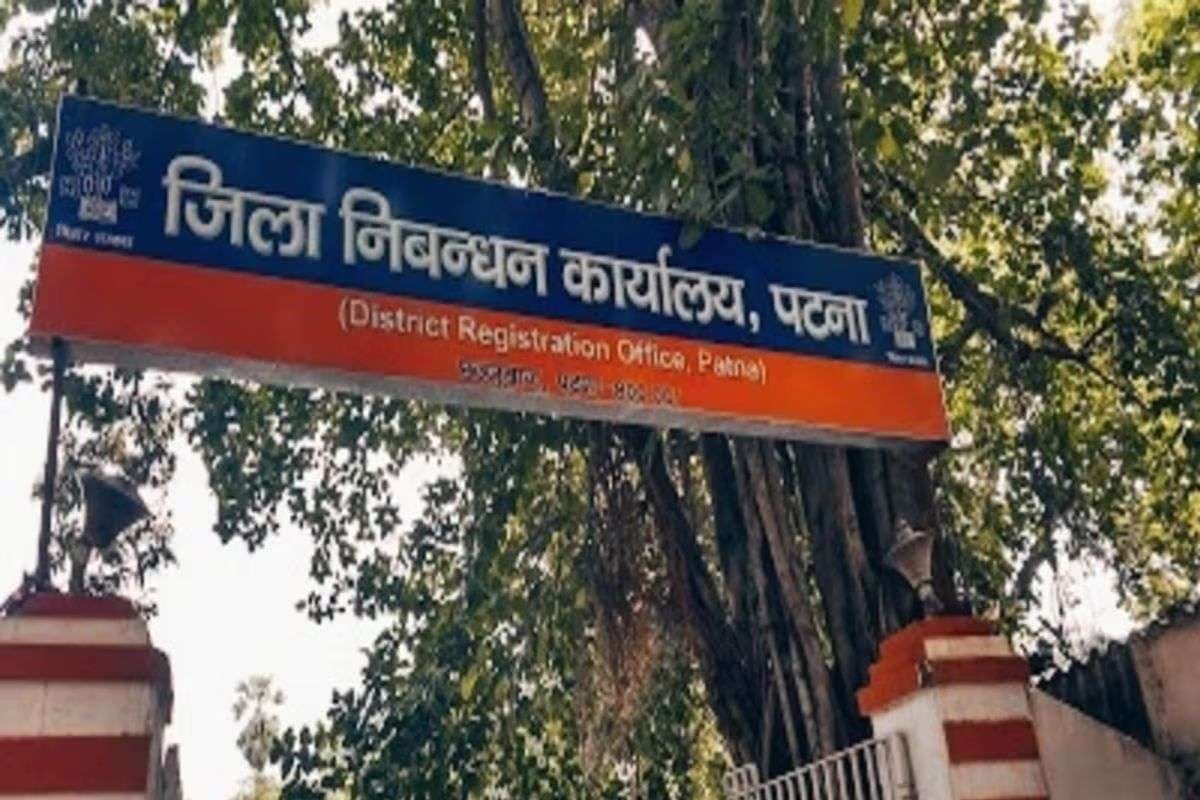 Patna: पिछले साल के मुकाबले इस साल कम हुई जमीन की खरीद-बिक्री, जाने क्या है असली वजह 