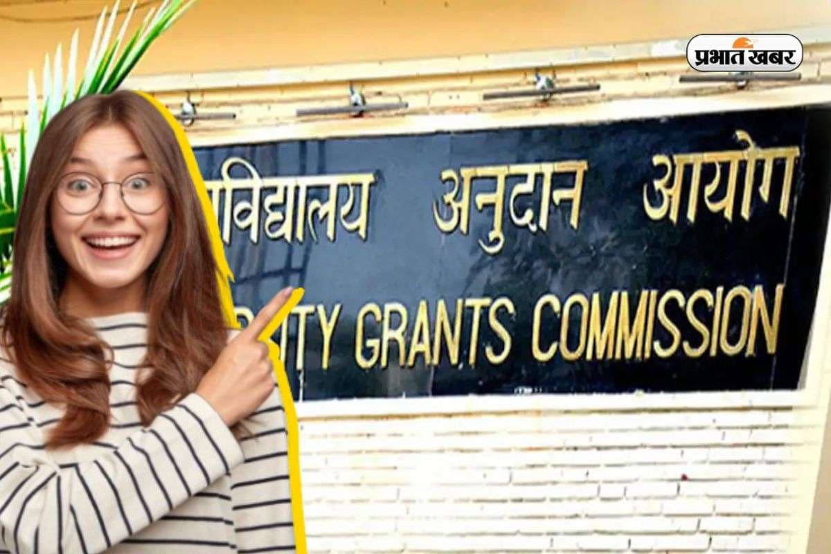 अब नहीं होगी नौकरी मिलने में देरी, UGC का आदेश, रिजल्ट के 180 दिन बाद ही मिलेगी डिग्री