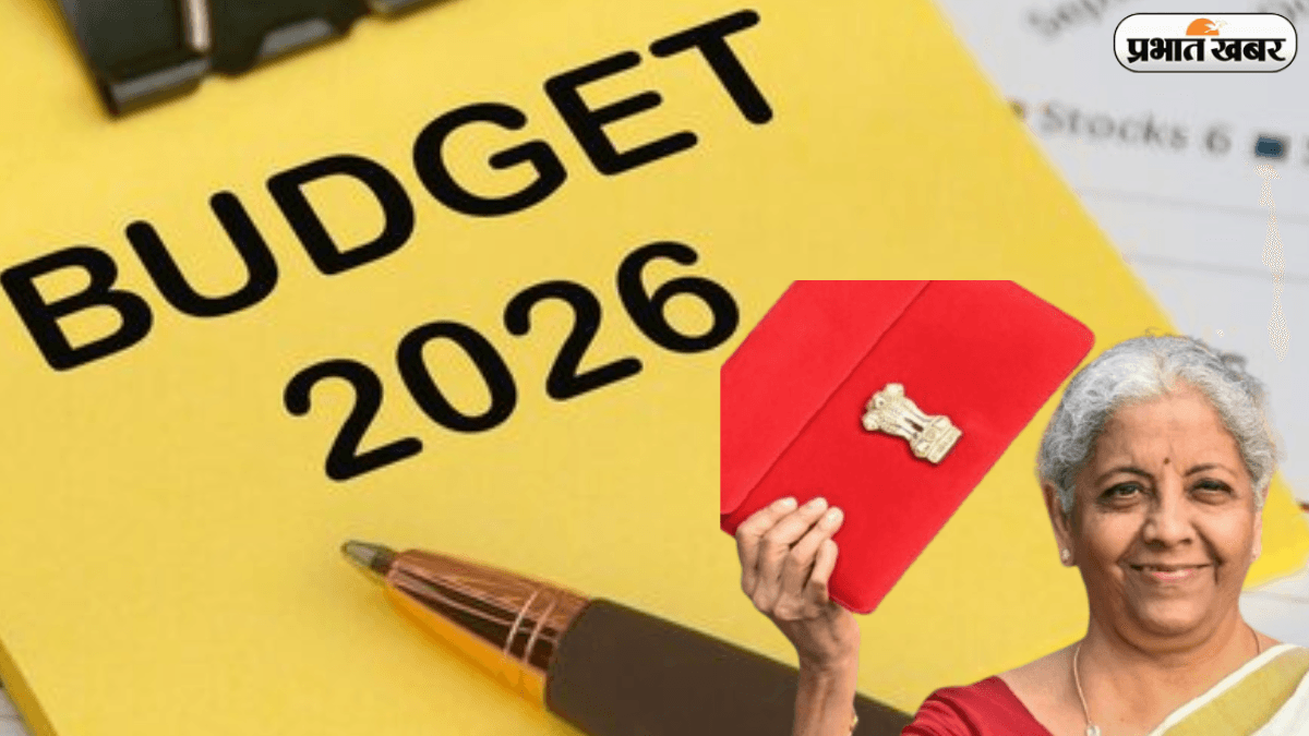 क्या Budget 2026 बनाएगा खर्च आसान? जानिए आपकी जेब पर क्या पड़ेगा असर