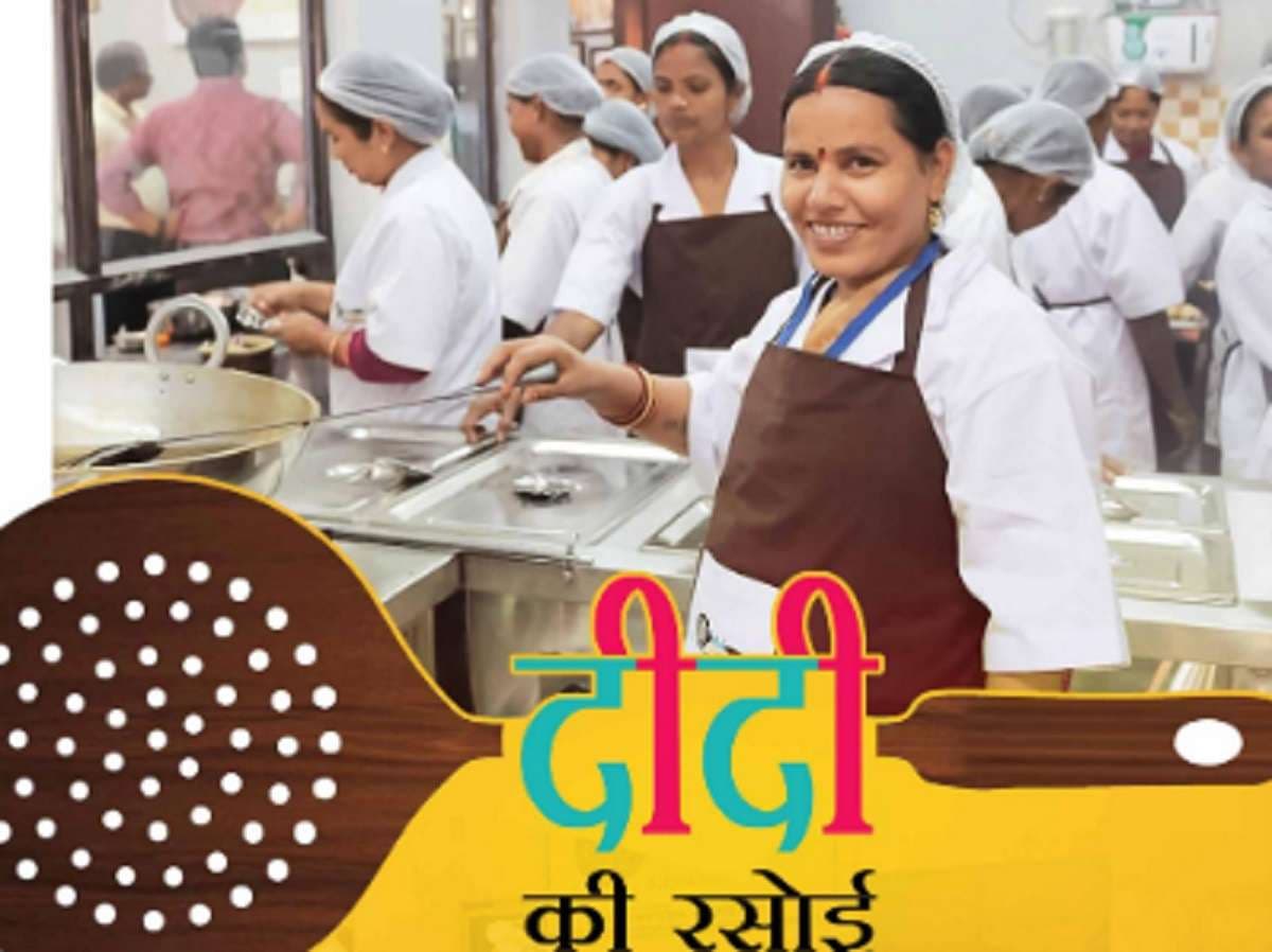 Bihar News: बिहार के अनुमंडल कार्यालय में खुलेगा ‘दीदी की रसोई’, इस रेट में मिलेगा घर जैसा का स्वाद