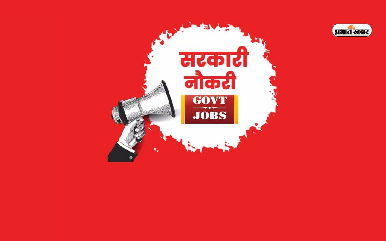 Government Jobs: 28 हजार रिक्त पदों इस विभाग में होगी बहाली, जानें कितना होगा वेतन
