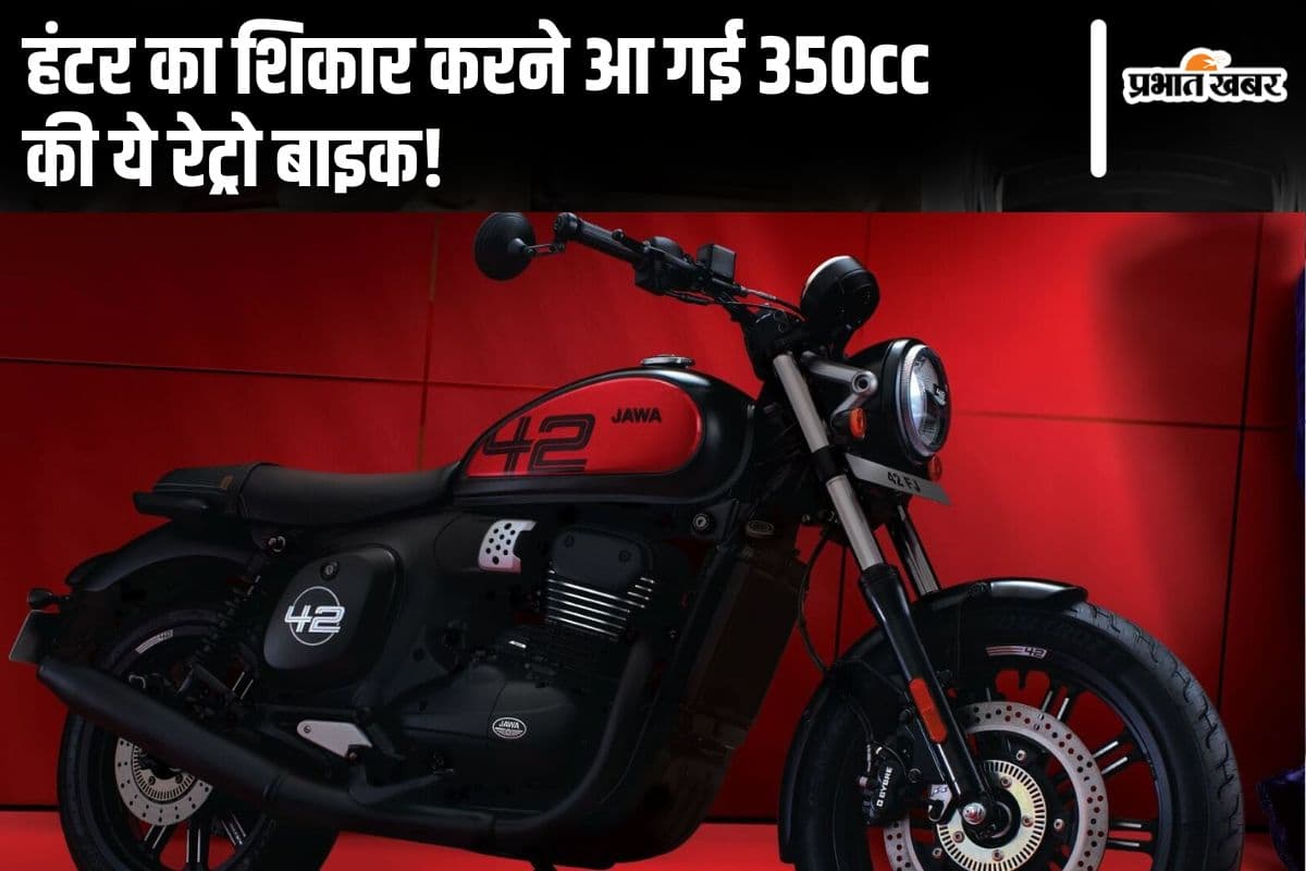 हंटर का शिकार करने आ गई 350cc की ये रेट्रो बाइक, महंगी होने के बावजूद टूट पड़े लोग