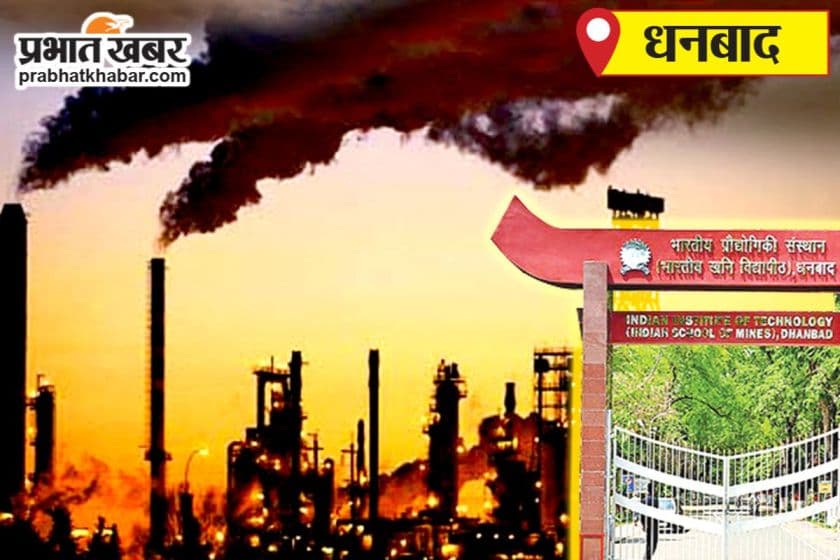 Dhanbad News: दीक्षांत समारोह को लेकर ड्रेस कोड तय, राज्यपाल होंगे मुख्य अतिथि