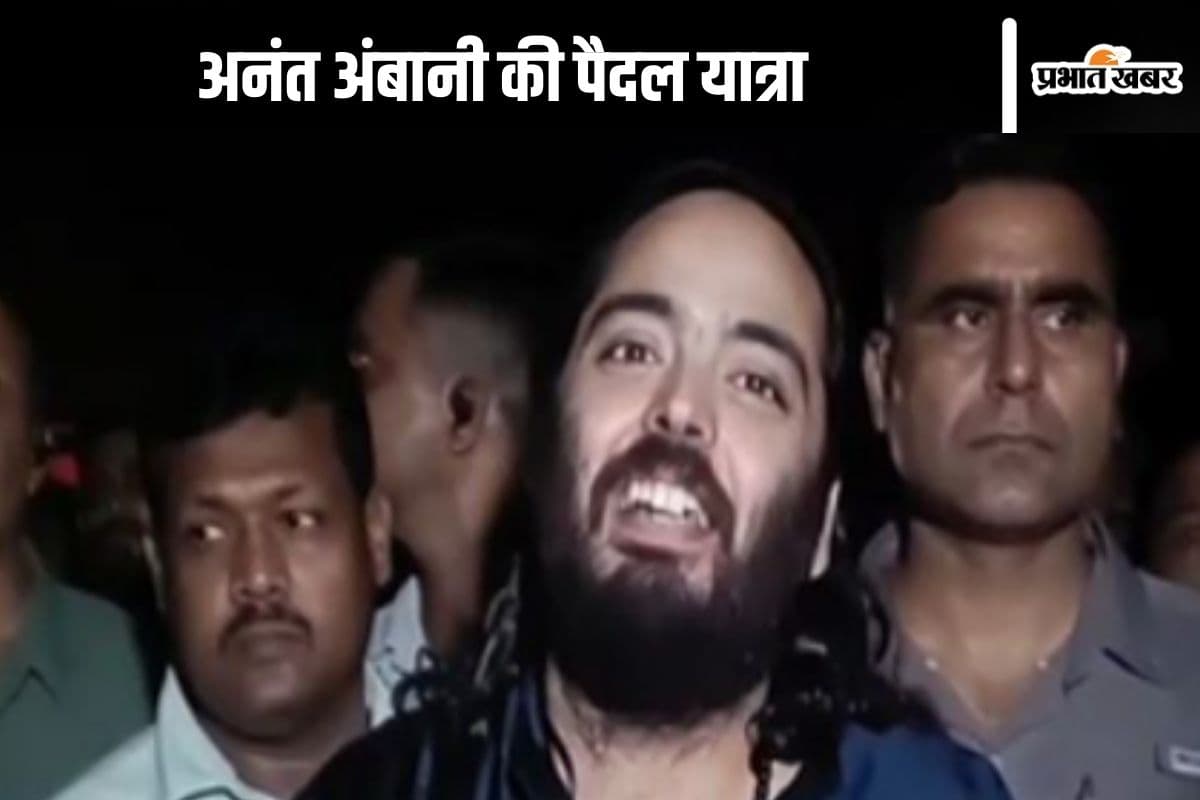 Anant Ambani Video : संकट कटे मिटे सब पीरा, हनुमान चालीसा पढ़कर कहां पैदल चले अनंत अंबानी
