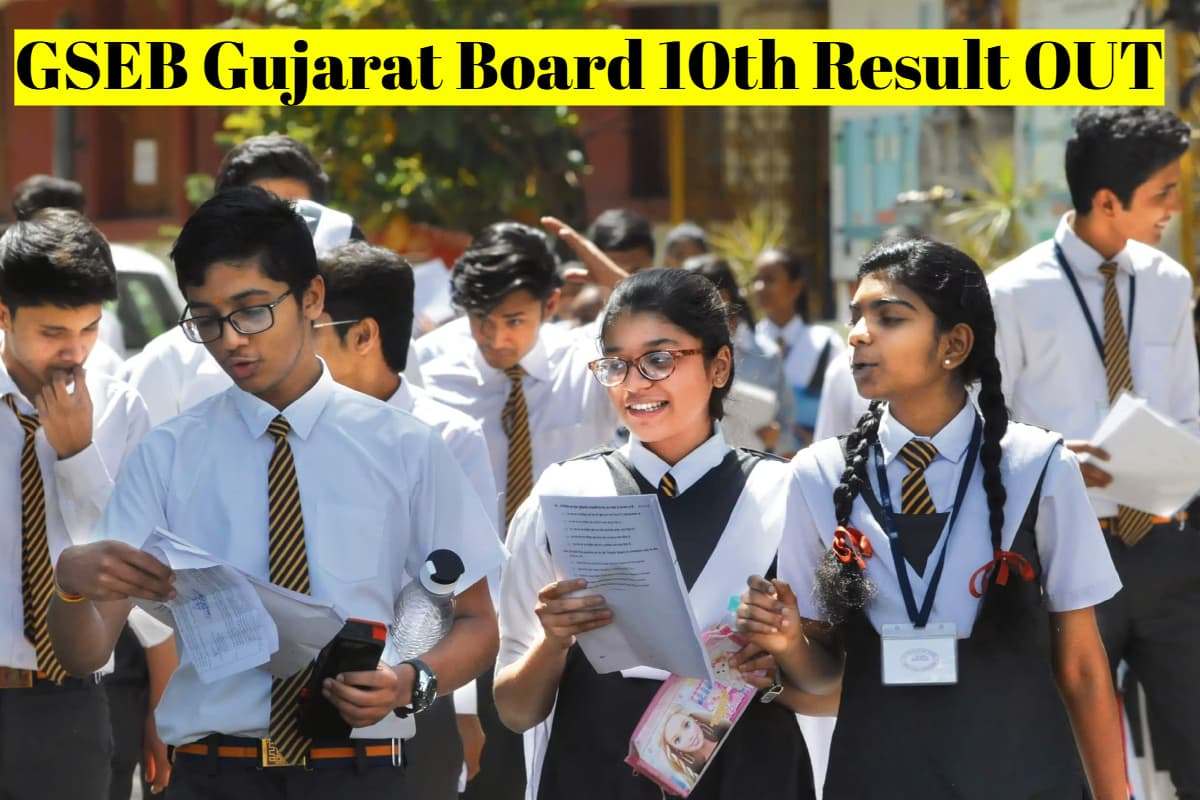 GSEB Gujarat Board 10th Result OUT: गुजरात बोर्ड 10वीं का रिजल्ट जारी, 83.08% बच्चे पास
