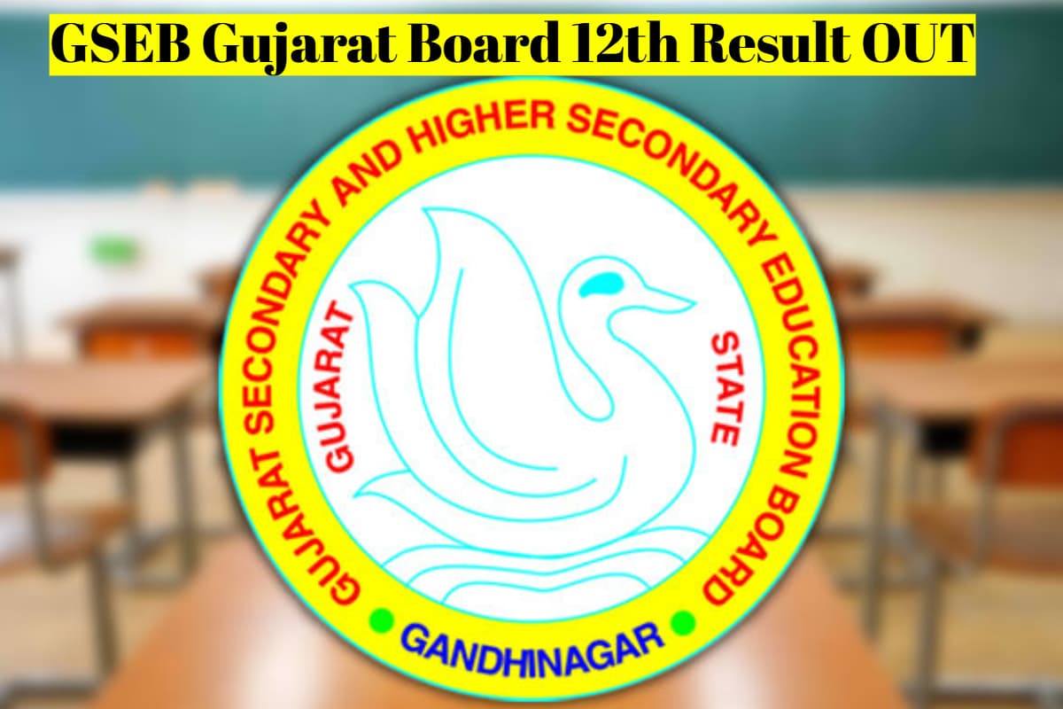 GSEB HSC Gujarat Board 12th Result OUT: गुजरात बोर्ड 12वीं का रिजल्ट जारी, सबसे पहले यहां देखें