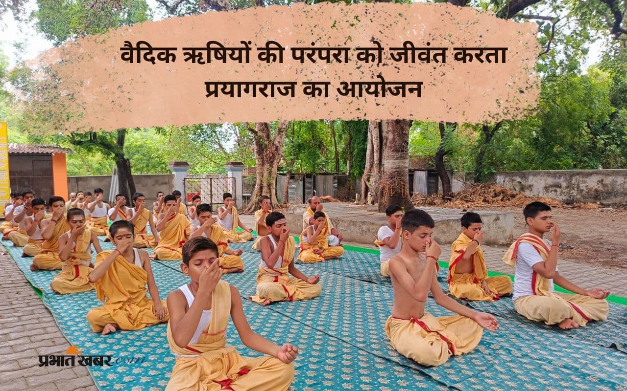 International Yoga Day 2025: संगम क्षेत्र में हुआ विशेष ‘योग संगम’ का आयोजन