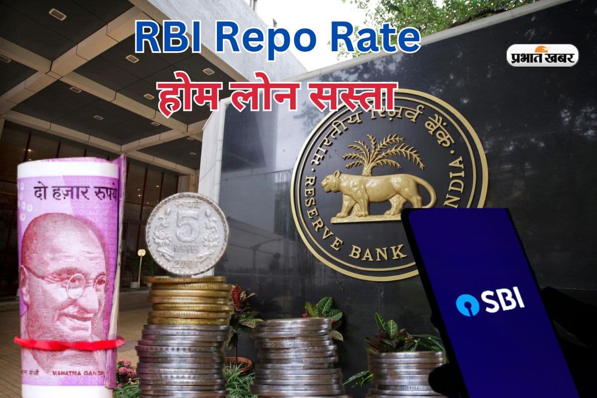 RBI Repo Rate: आपका होम लोन 0.5% तक हो सकता है सस्ता, RBI कर सकता है बड़ी कटौती