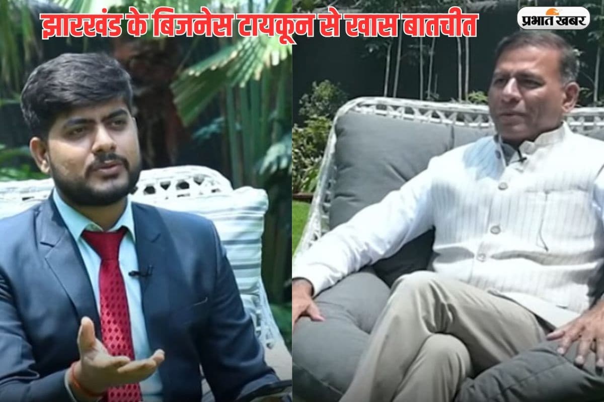 झारखंड के बिजनेस टायकून, 6 पीढ़ी और 115 साल! देखें पुनीत पोद्दार से बातचीत का पूरा वीडियो