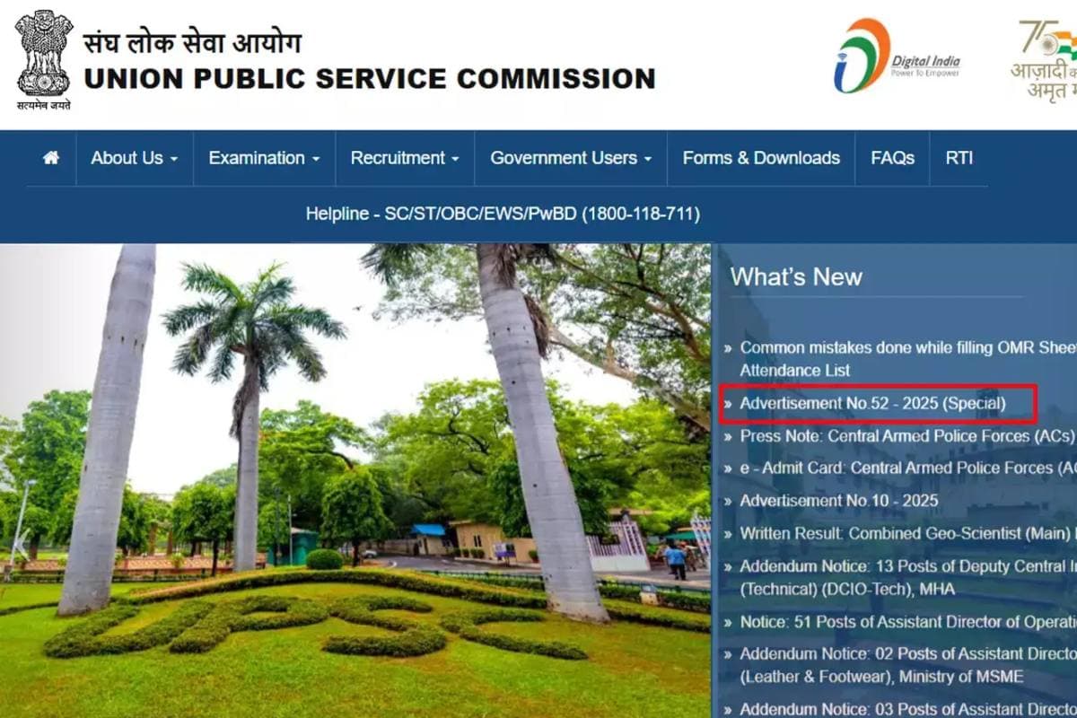 UPSC EPFO Recruitment 2025: EO/AO और APFC पदों पर भर्ती, आवेदन का आखिरी मौका आज