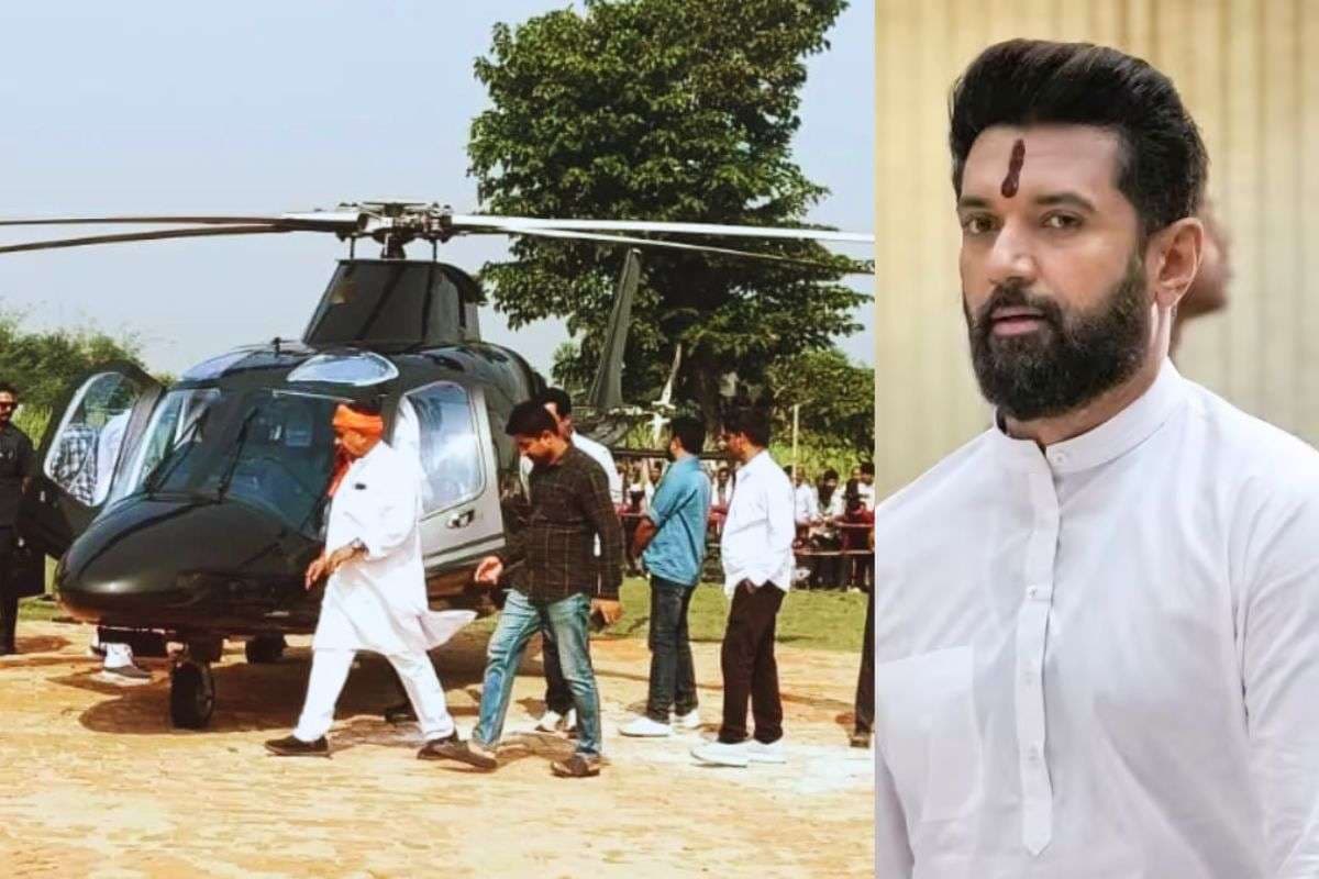 Bihar Elections 2025: 45 मिनट तक जमीन पर ही फड़फड़ाता रह गया चिराग का हेलिकॉप्टर! जानिए किसने 'उड़ने' से रोका
