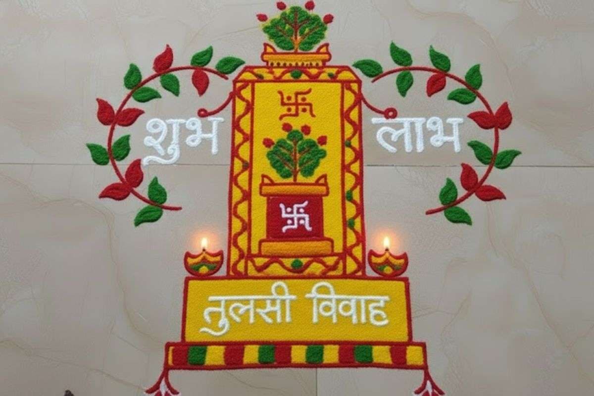Tulsi Vivah Rangoli Designs: घर में आएगा सुख-समृद्धि का सवेरा, तुलसी विवाह के शुभ अवसर पर बनाएं ये खूबसूरत रंगोली डिजाइन