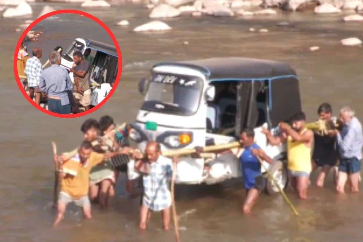 Video : पुल टूटा लेकिन हिम्मत नहीं, ऑटो रिक्शा कंधे पर उठाकर नदी पार करने लगे लोग