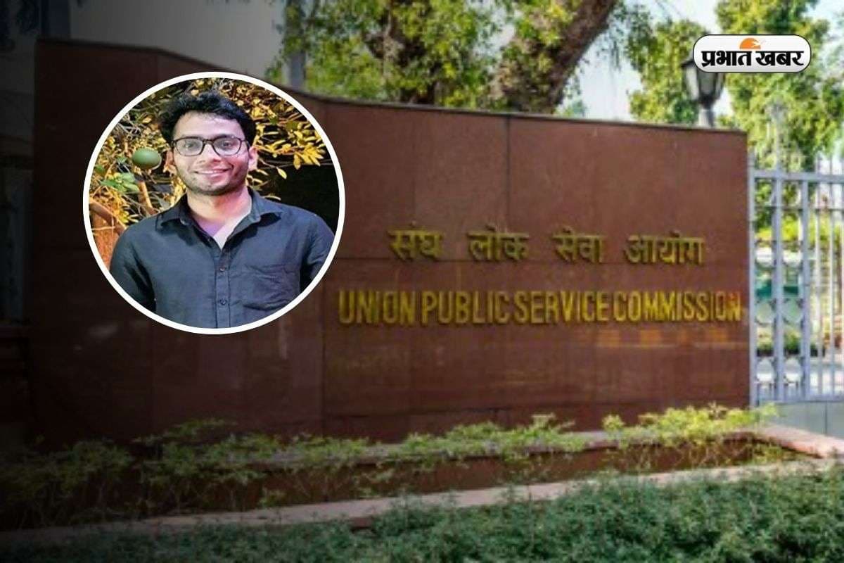 UPSC Success Story: बचपन में पिता को खो दिया, मां बकरियां पालती थीं, बेट ने क्रैक की यूपीएससी परीक्षा