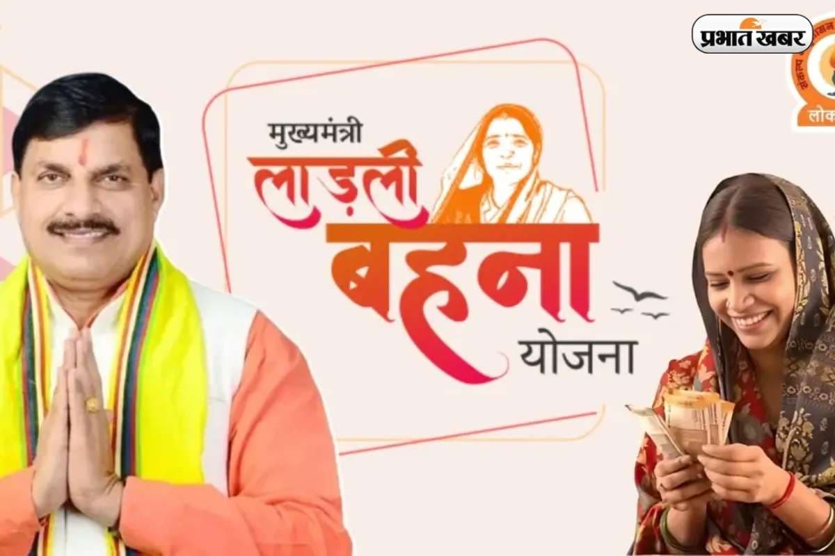 Ladli Behna Yojana: सरकार का बड़ा ऐलान, उद्योगों में काम करने वाली महिलाओं की सैलरी में जुड़ेगा 5000 रुपये