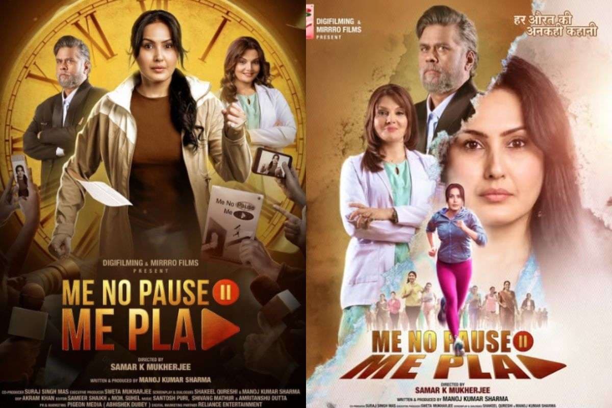 Me No Pause Me Play Review: पास या फेल? भारत की पहली मेनोपॉज फिल्म, काम्या पंजाबी की दमदार एक्टिंग को मिले इतने स्टार