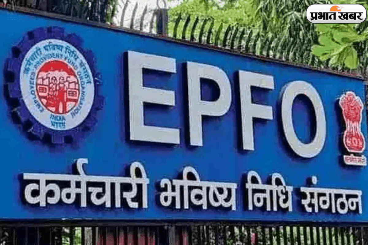 अब PF Transfer करना हुआ आसान, बार-बार EPFO का चक्कर लगाने से मिलेगा छुटकारा