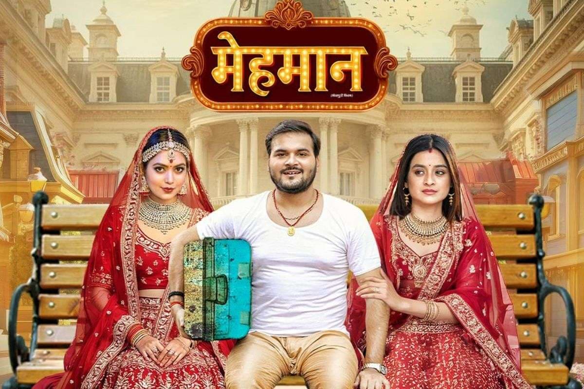 Arvind Akela Kallu New Film: दो हसीनाओं के साथ रोमांस करेंगे अरविंद अकेला कल्लू अपनी नयी फिल्म ‘मेहमान’ में, इस दिन होगी रिलीज