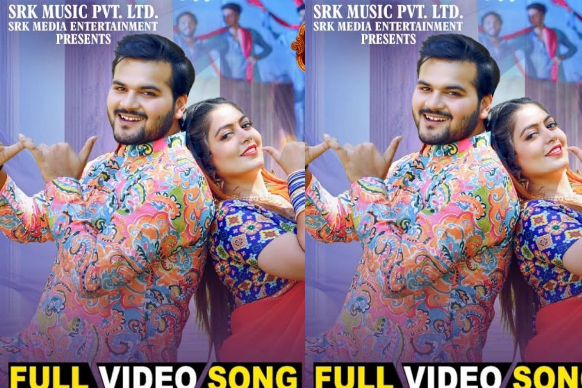 Arvind Akela Kallu New Song: रिलीज होते ही छाया अरविंद अकेला कल्लू का ‘सुहागरात मनाल राजा’, पूजा ठाकुर के ग्लैमरस लुक्स पर टिकी निगाहें