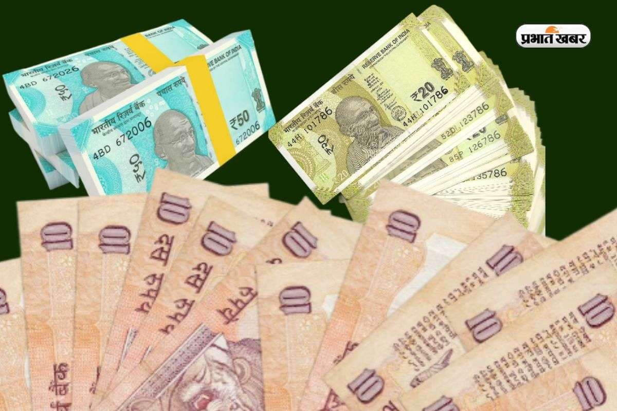 बाजार से 10–20 रुपये के नोट गायब! छोटे नोटों की किल्लत से आम आदमी बेहाल