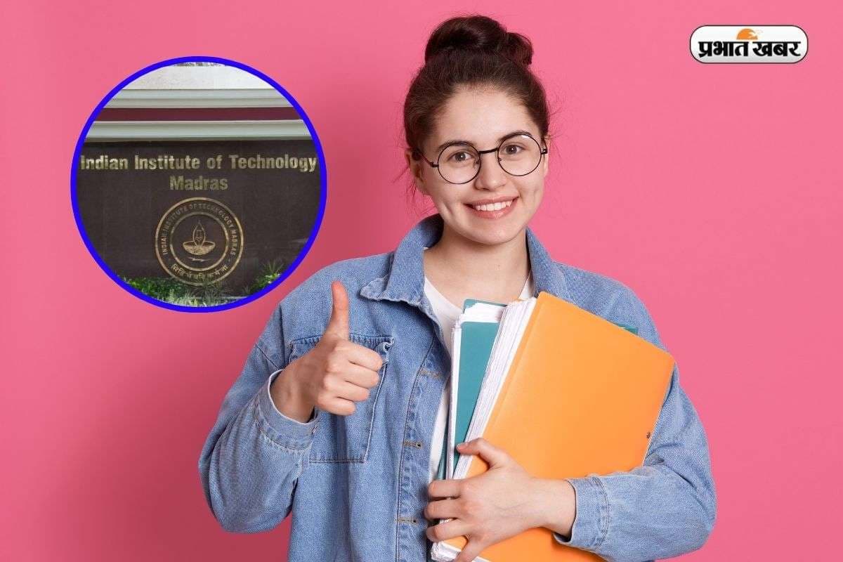 IIT Madras Exit Option: अब डिग्री के लिए नहीं करना होगा 5 सालों तक वेट, देखें IIT का नया नियम