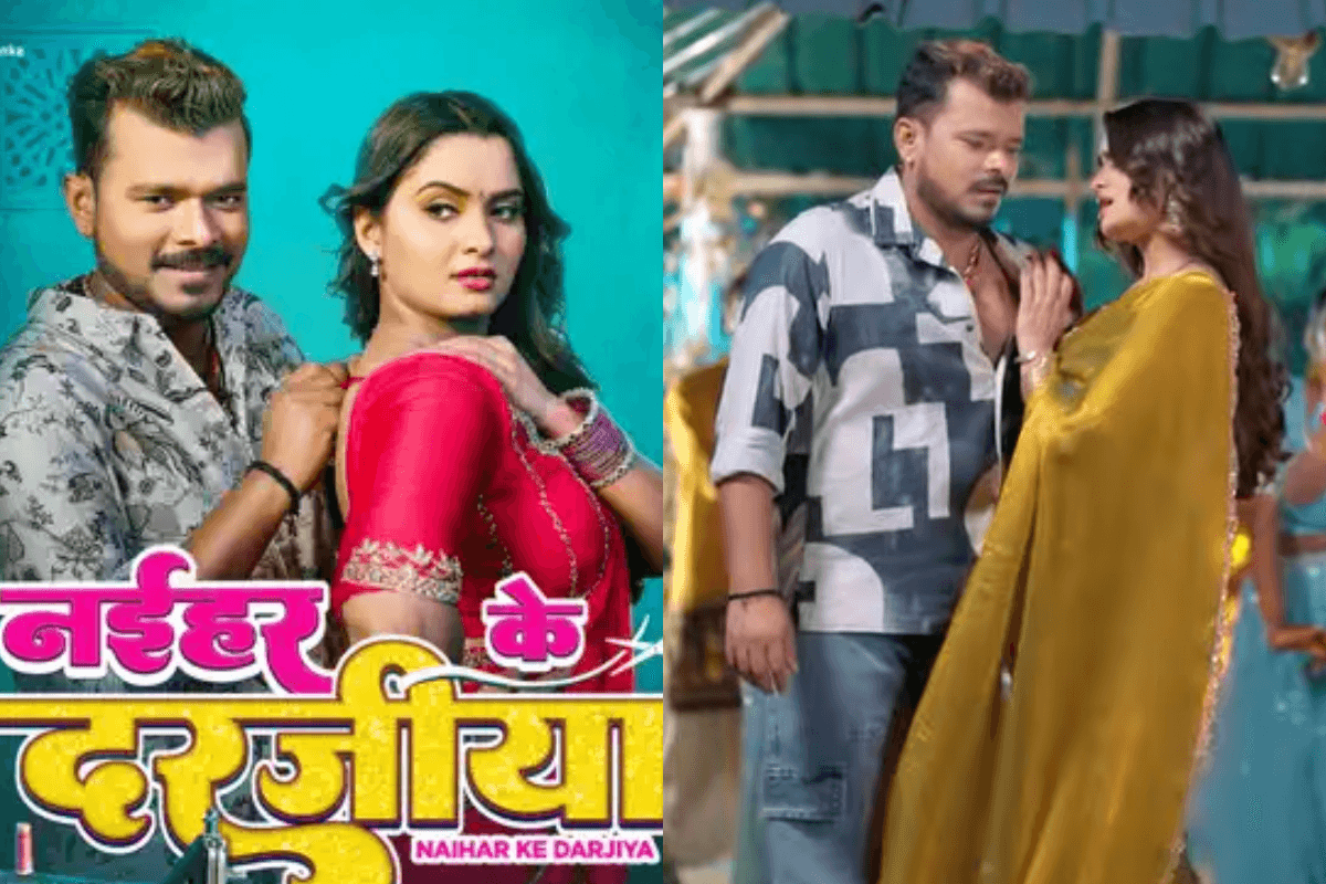 Bhojpuri Song: ‘नईहर के दर्जी’ बुलाने की डिमांड पर अड़ी मेहरारू, प्रमोद प्रेमी-नीलम गिरी की जोड़ी ने मचाया धमाल