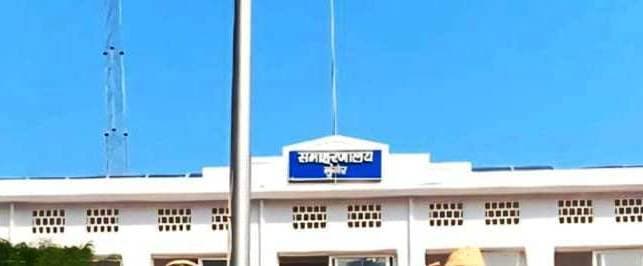 डीएम के स्थानांतरण आदेश को 24 घंटे के अंदर आयुक्त ने किया रद्द