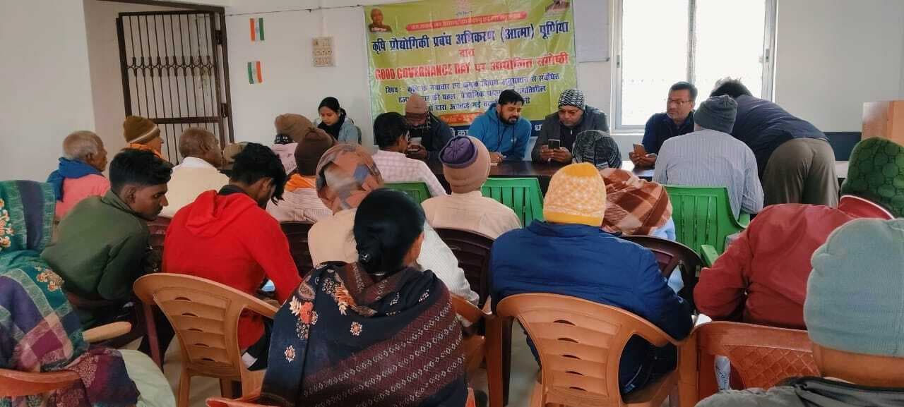 संगोष्ठी में खेती की नयी तकनीक पर की गयी चर्चा